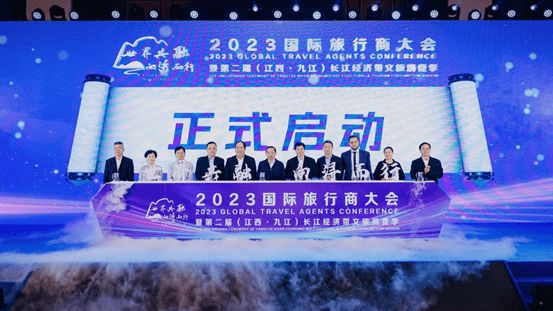 Jiujiang hosted the 2023 International Travel Operators Conference and the 2nd (Jiangxi – Jiujiang) Yangtze River Economic Belt Culture and Tourism Consumption Season to promote the inbound market