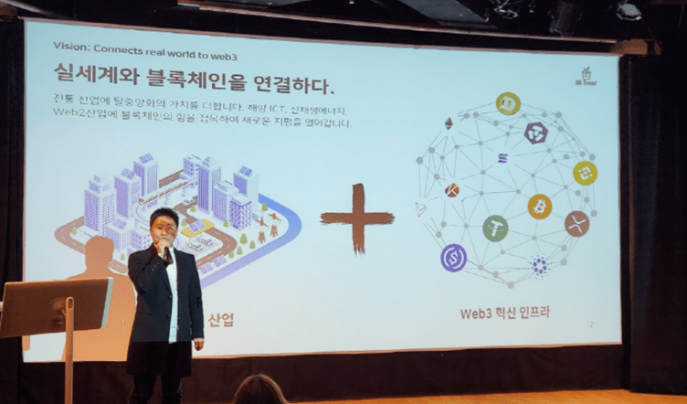 ReTrust and GroundX Host Web3 in BUSAN, Jumpstarting the Busan Blockchain Ecosystem