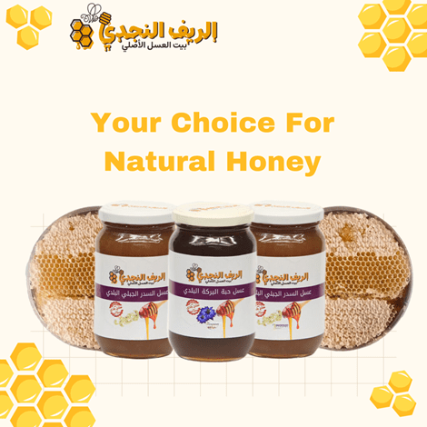 Alriyf Alnajdi The Best Natural Honey Providers In Saudi Arabia