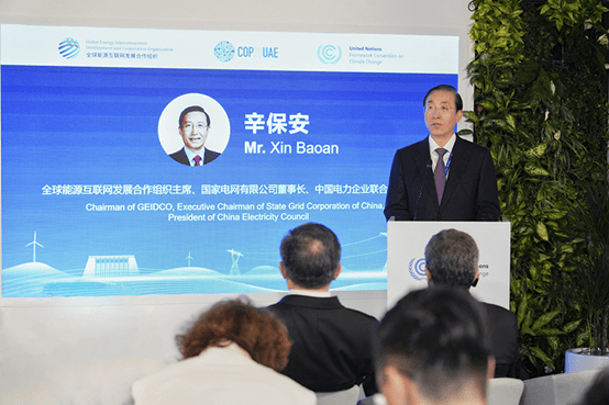 GEIDCO Hosts Thematic Event at COP28