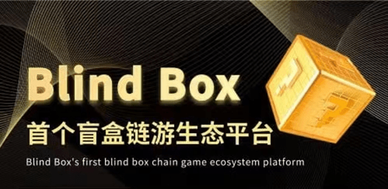 Blind Box (BDBX), the first blind box chain game ecological platform